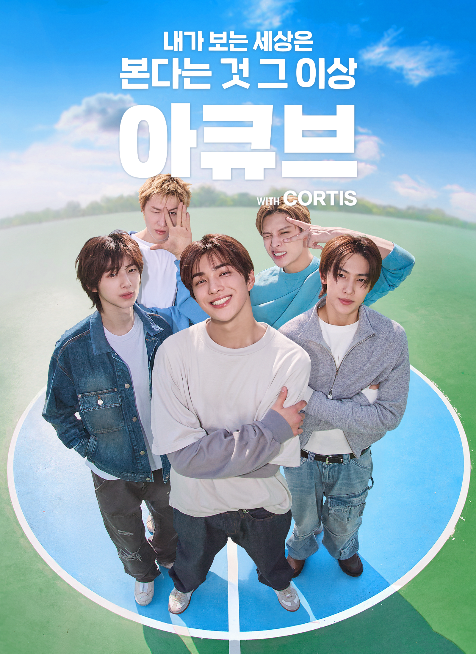 ACUVUE® WITH CORTIS 아큐브 첫 구매 시 코르티스 포토패키지 증정!