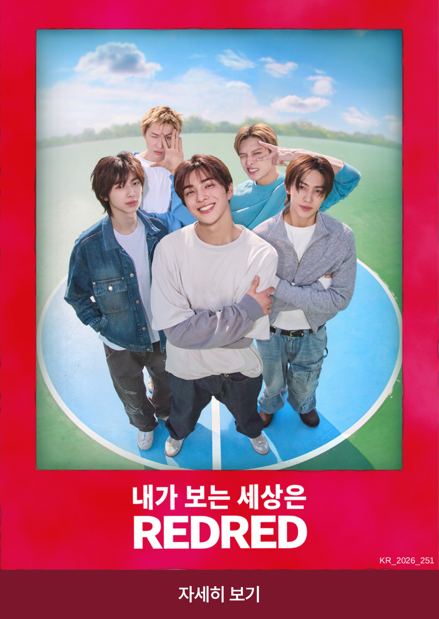 내가 보는 세상은 REDRED